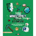 %100 Minecraft Pikselli Boyamalar %100 Minecraft Pikselli Boyamalar